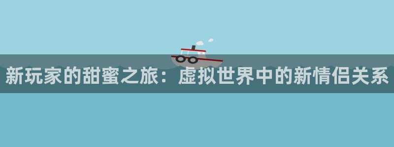 杏宇娱乐平台最新版下载安装手机