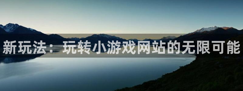 杏宇娱乐平台最新版下载