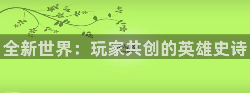 杏宇娱乐平台最新版下载安装手机