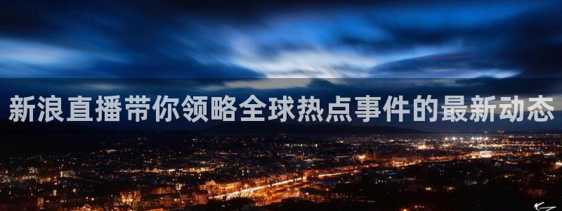 新闻图片