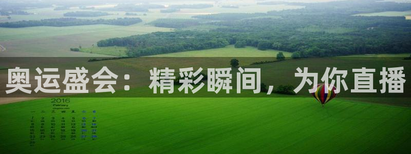 咪咕视频安装包下载：奥运盛会：精彩瞬间，为你直播